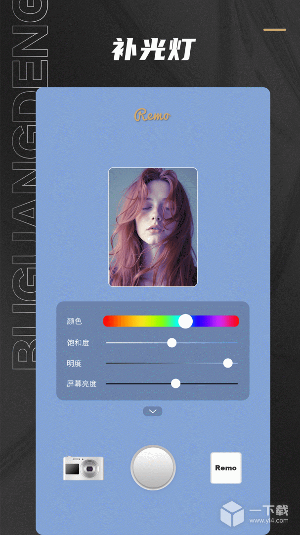 Remo复古相机 v1.16.0最新版下载