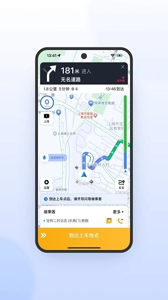 桔子出行司机端极速版app v6.30.5.0013