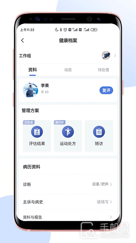 术康医生Pro v2.3.0