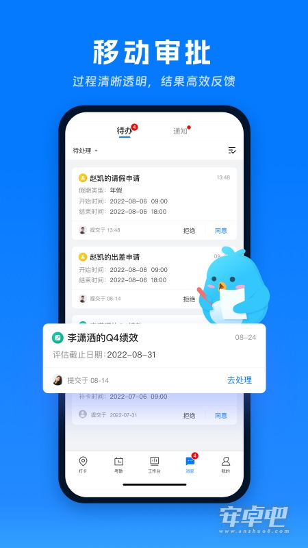 喔趣考勤