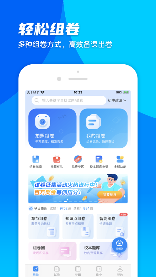 ݼapp氲װv5.1.3 ׿