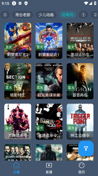 影霸app官方版最新版