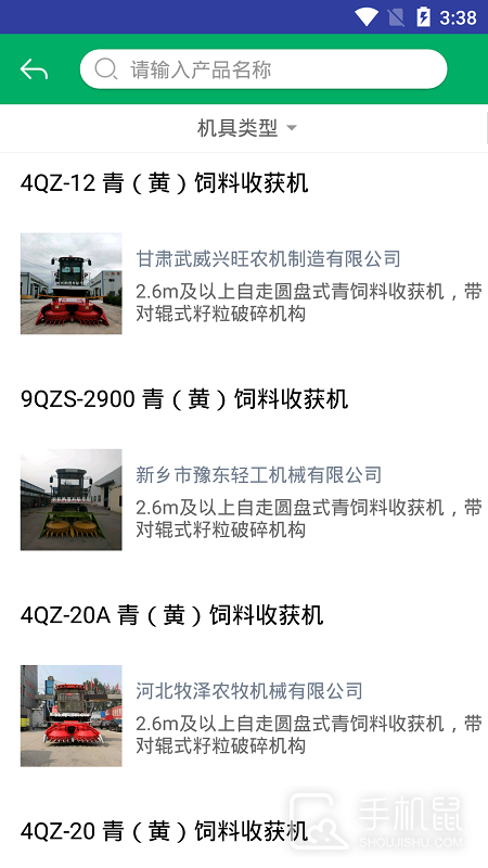 湖南农机补贴 v1.4.9