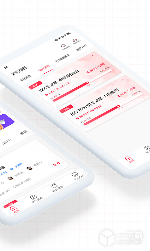 美森网校 v3.0.10最新版