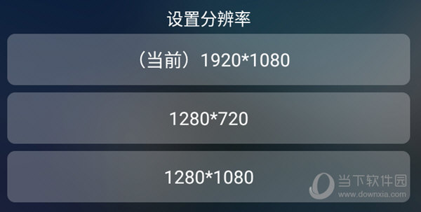 提高分辨率