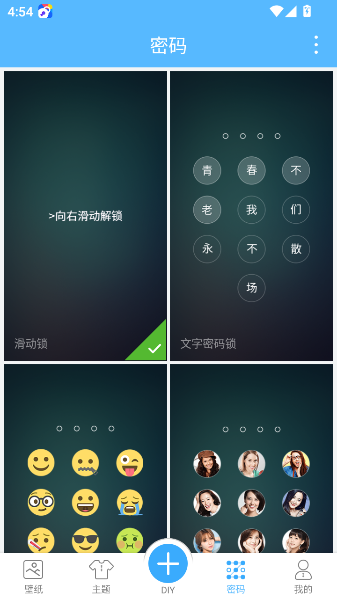 二次元壁纸锁屏