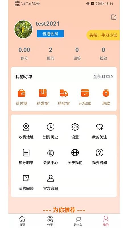 鲨东东app v1.0.9截图2