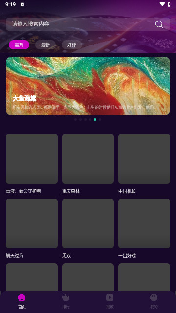 白蛇影视投屏手机官方版截图3