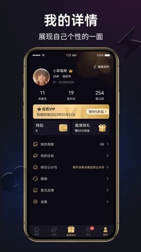 闪月app最新版本 v1.4.5