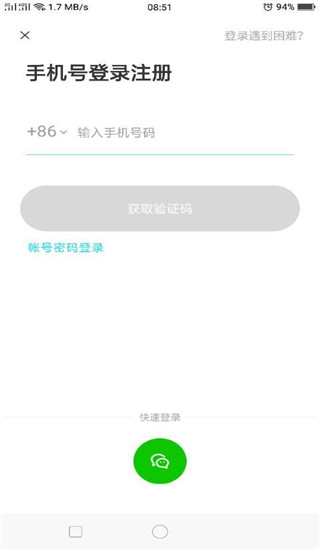 陌陌极速版3