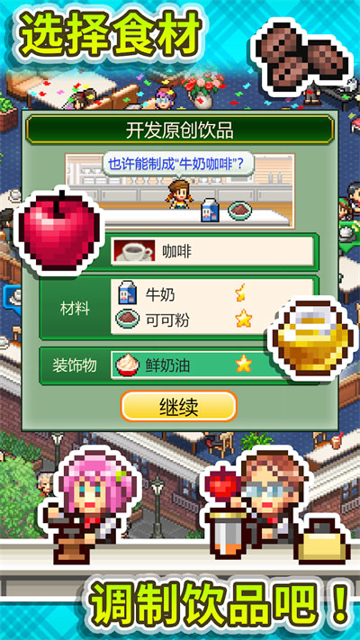 开罗咖啡店物语中文版