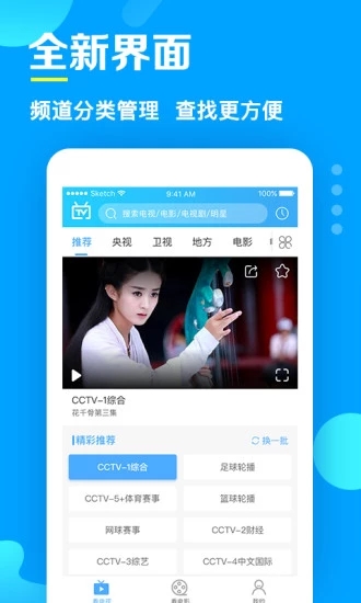 电视家3.0永久版去升级版