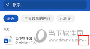 Microsoft Word怎样重命名