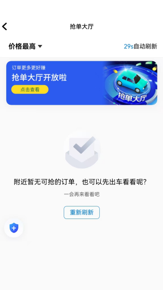 哈拜轻快车主端