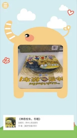 伴瞳阅读安卓版