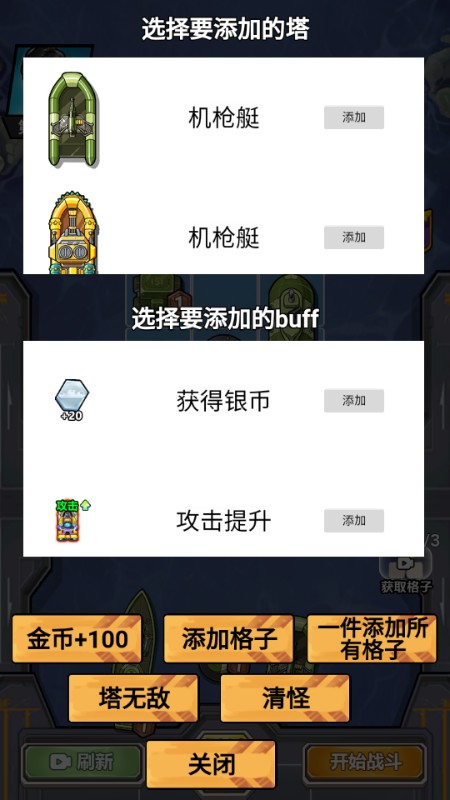 我火力全开小游戏免广