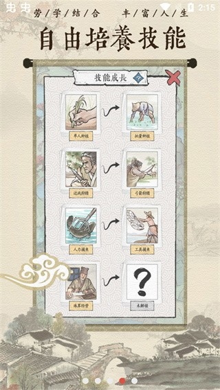 古代乡村人生最新版下载 v1.2