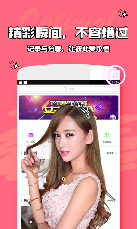 爱优陌app官方下载截图