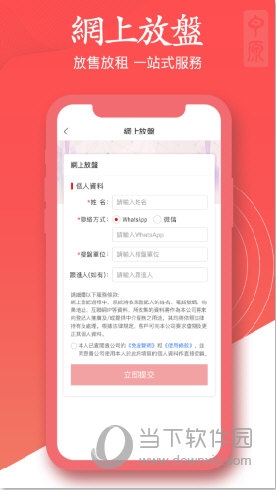 澳門找房