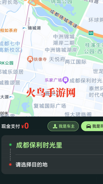 代驾司机端app
