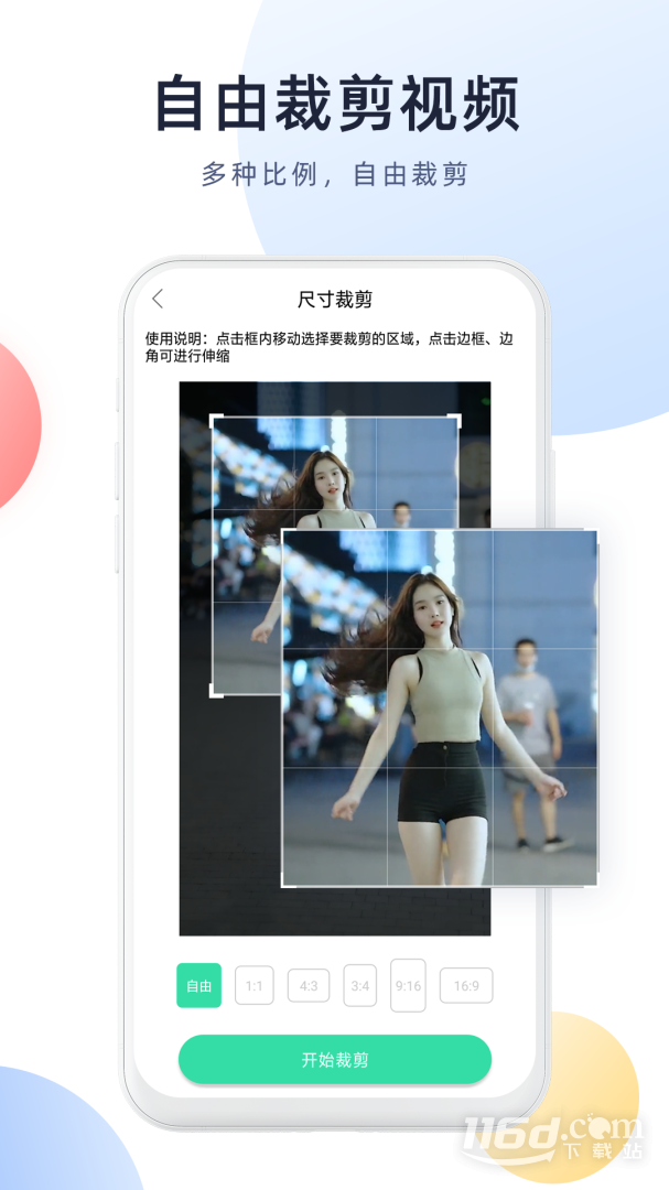 今日视频去水印 v2.7.0截图3