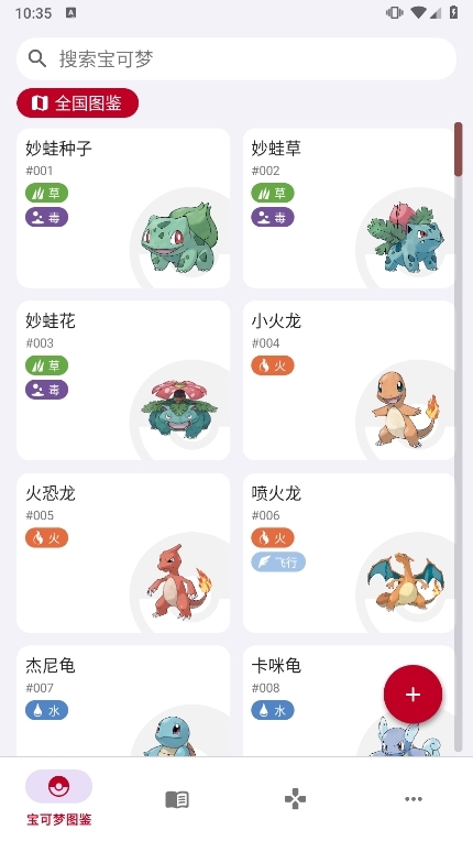 破壳萌图鉴APP截图1