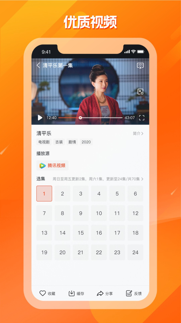 剧多多影视大全 v1.33