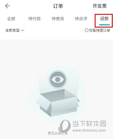 周末酒店APP下载
