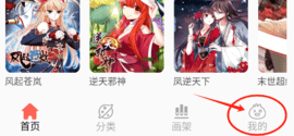 souman怎么添加漫源