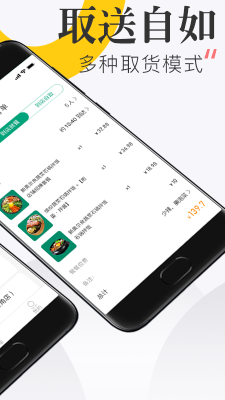 随心点app v1.2.5