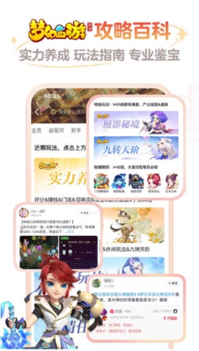 网易大神3