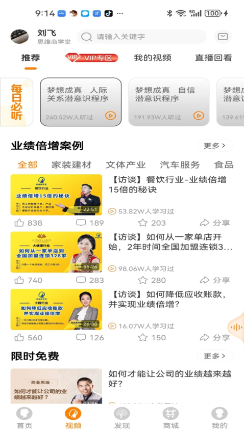 大脑营行app4