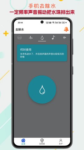 声音频率器app v2025.05.01