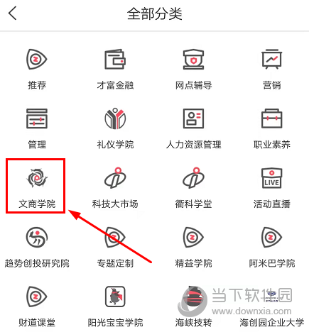 智人播客APP