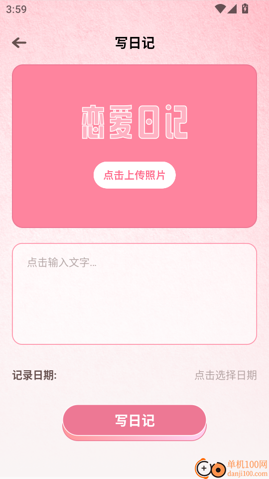 土豆聊天软件最新版