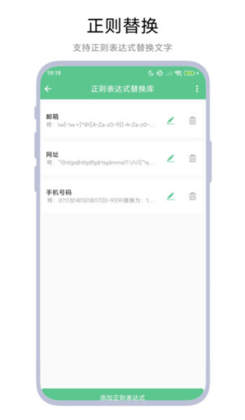 文本工具箱app v1.0.1