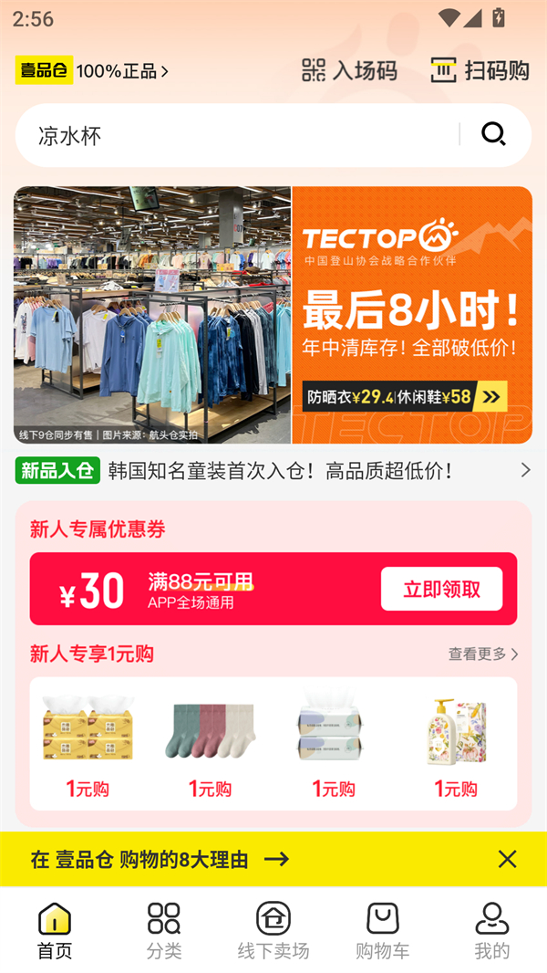 使用教程截图1
