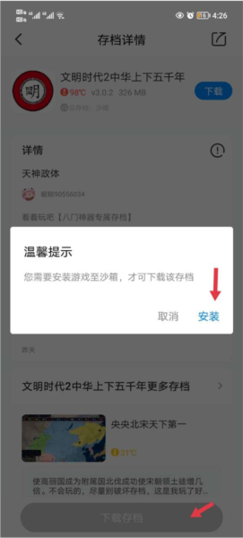 八门神器15