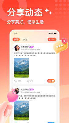 本地甜遇app v1.0.0