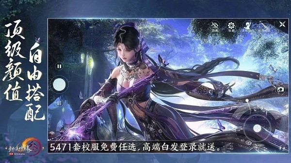 剑网3官方安卓版下载 v1.2.1