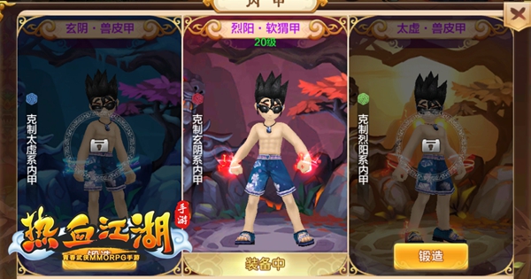 热血江湖怀旧版手游