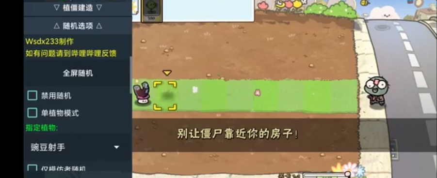 PVZ׶԰TVģ߰