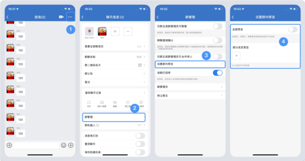 政务微信