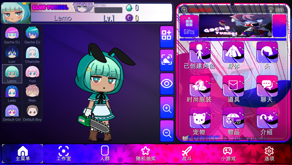 加查隧道测试版