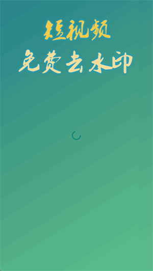 左游免费去水印
