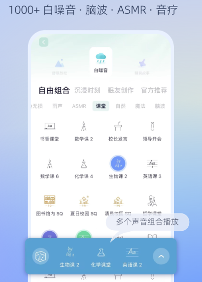 小睡眠白噪音