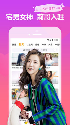 虎牙直播截图2