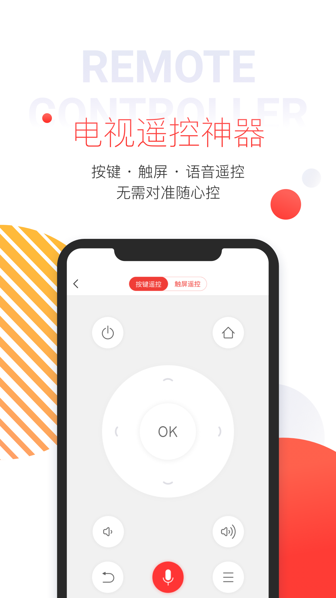 多屏互动投屏app v10.1.245