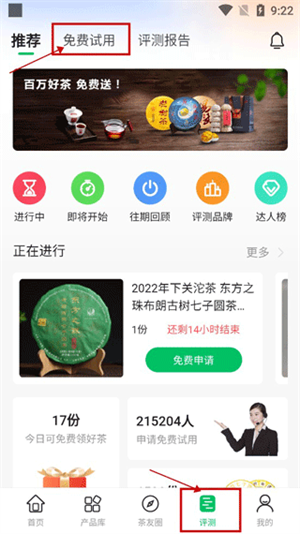 茶友网app截图