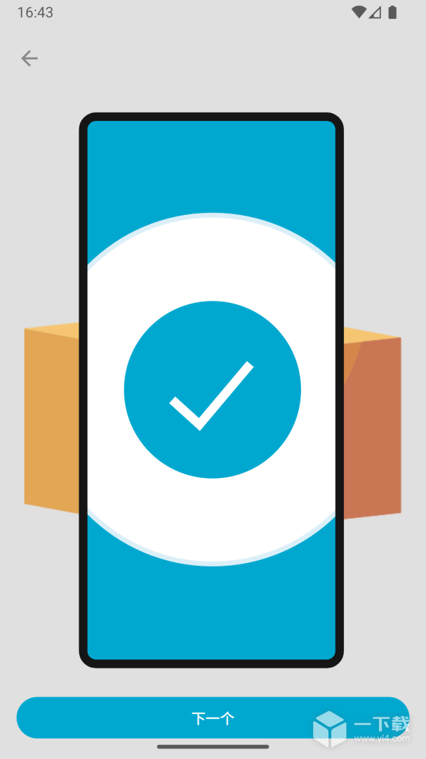 CheckIfReal v8.5.3最新版下载